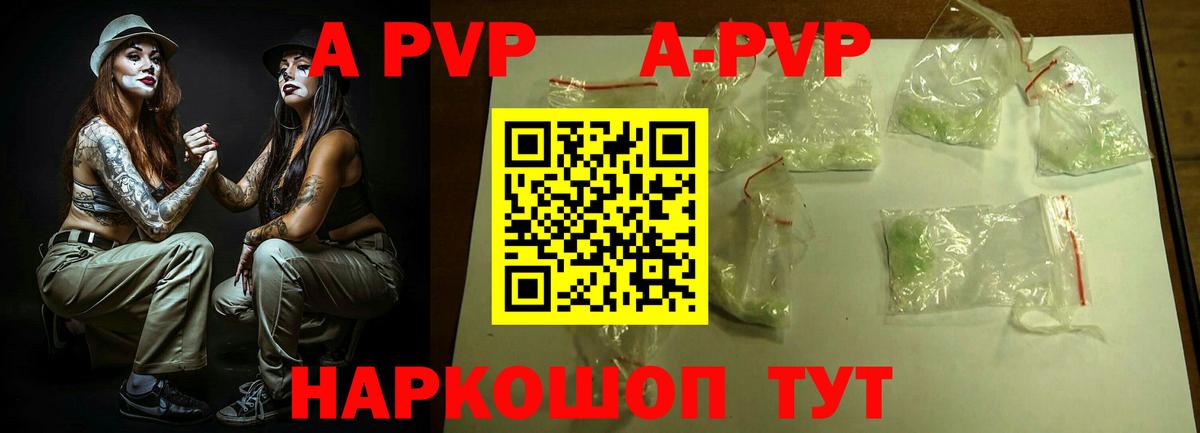 Старая Купавна  Alpha-PVP Crystall  Вход с VPN 