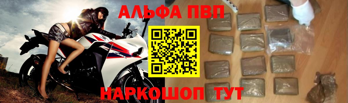 Alpha-PVP VHQ Старая Купавна