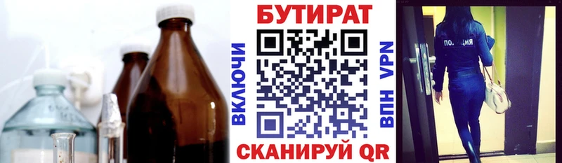 наркота  Старая Купавна  Бутират оксана 