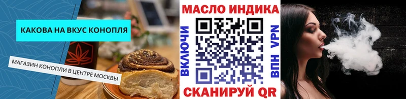 что такое   Старая Купавна  Canna-Cookies конопля 