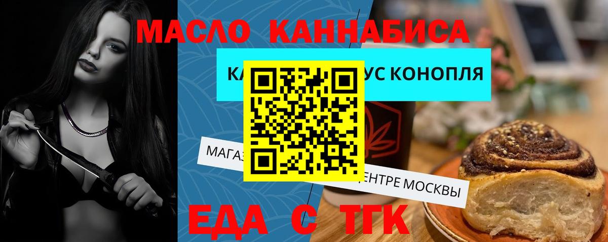 Старая Купавна  Canna-Cookies конопля  Вход с VPN 