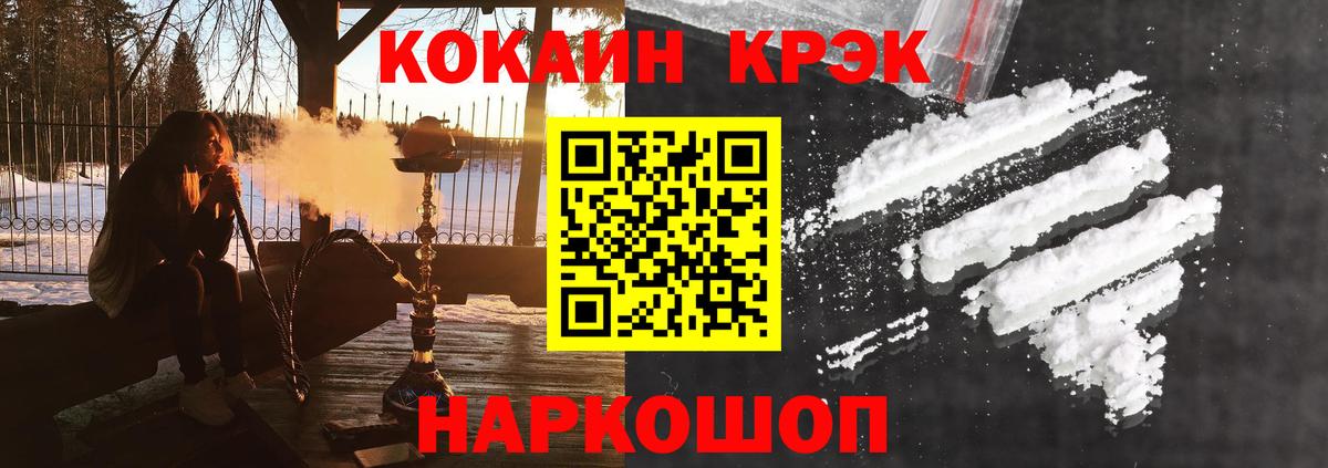 COCAIN 97%  КОКАИН 98%  Вход с VPN  Кокаин  Старая Купавна 
