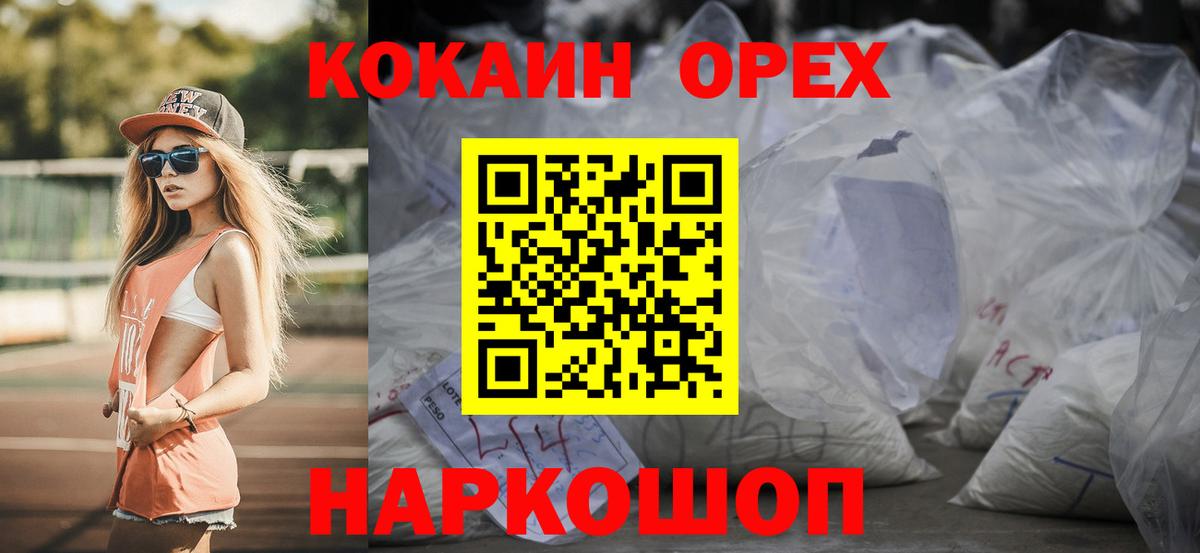Кокаин Эквадор Старая Купавна
