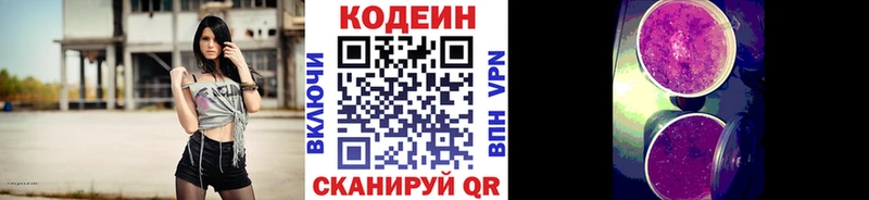 Кодеиновый сироп Lean Purple Drank  наркота  Старая Купавна 