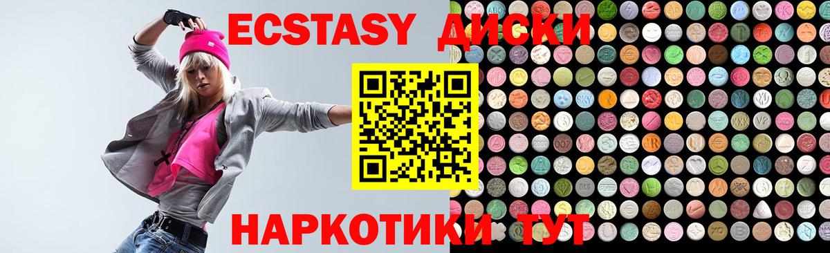 Ecstasy  ЭКСТАЗИ Cube  Вход с VPN  Старая Купавна  ЭКСТАЗИ Дубай 