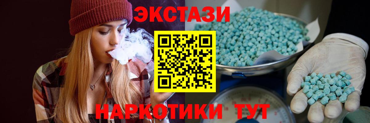 Экстази DUBAI Старая Купавна