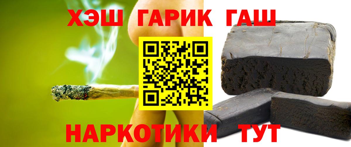 Гашиш  ГАШИШ индика сатива  ГАШИШ индика сатива  Вход с VPN  Старая Купавна 