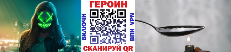 Героин Heroin Старая Купавна