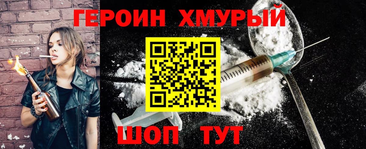 Героин афганец  Вход с VPN  Старая Купавна 