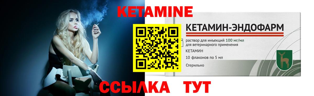 Кетамин VHQ Старая Купавна