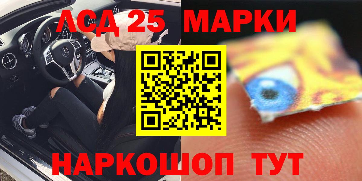 Лсд 25 экстази ecstasy Старая Купавна