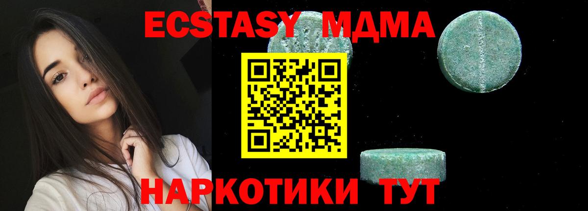 MDMA кристаллы  МДМА молли  МДМА  Старая Купавна  Вход с VPN 