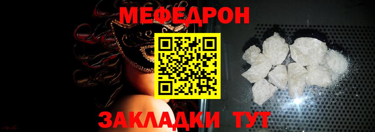Меф кристаллы  Мефедрон  Старая Купавна  Мефедрон  Вход с VPN  МЕФ мука 