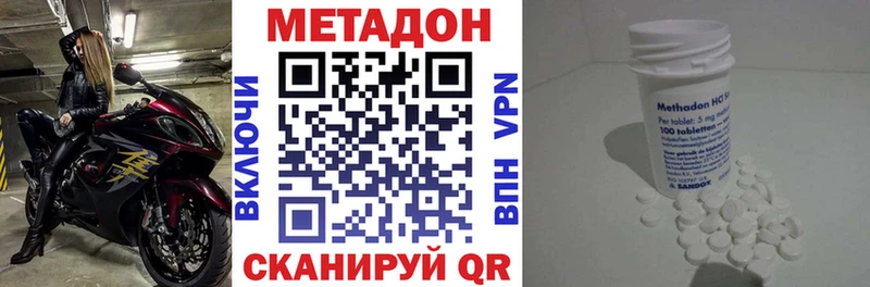 Метадон methadone Старая Купавна