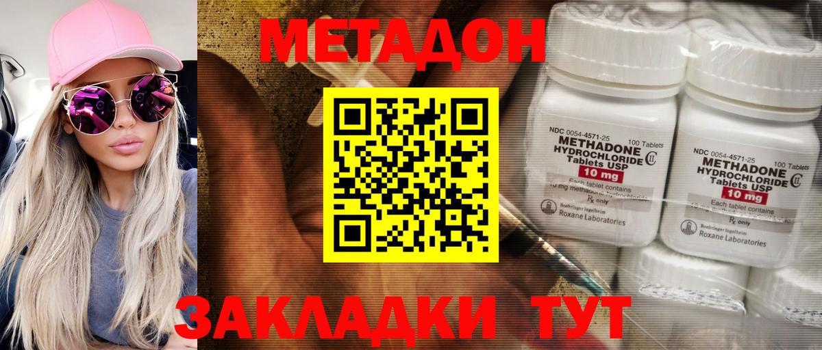 МЕТАДОН VHQ  Вход с VPN  hydra ONION  Старая Купавна 