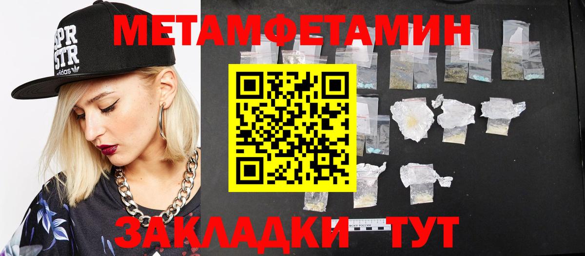 МЕТАМФЕТАМИН кристалл Старая Купавна