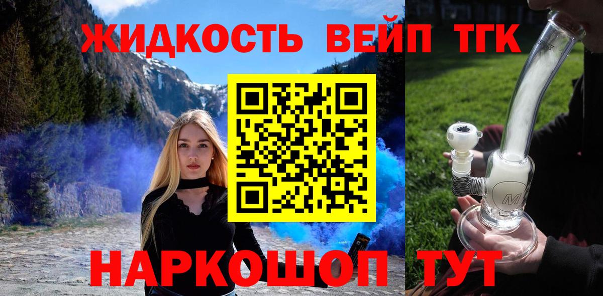 Старая Купавна  Дистиллят ТГК гашишное масло  Вход с VPN  Дистиллят ТГК THC oil 
