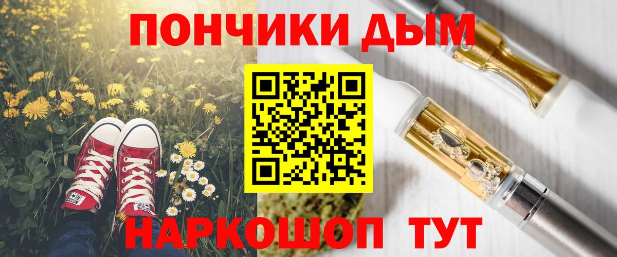 МАРИХУАНА план Старая Купавна